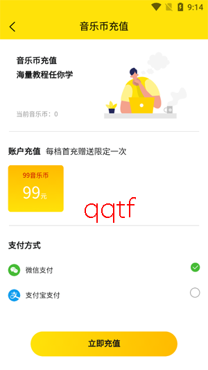 柏雅乐器app最新版 柏雅乐器app最新版