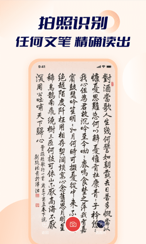 智能点读输入法最新版0