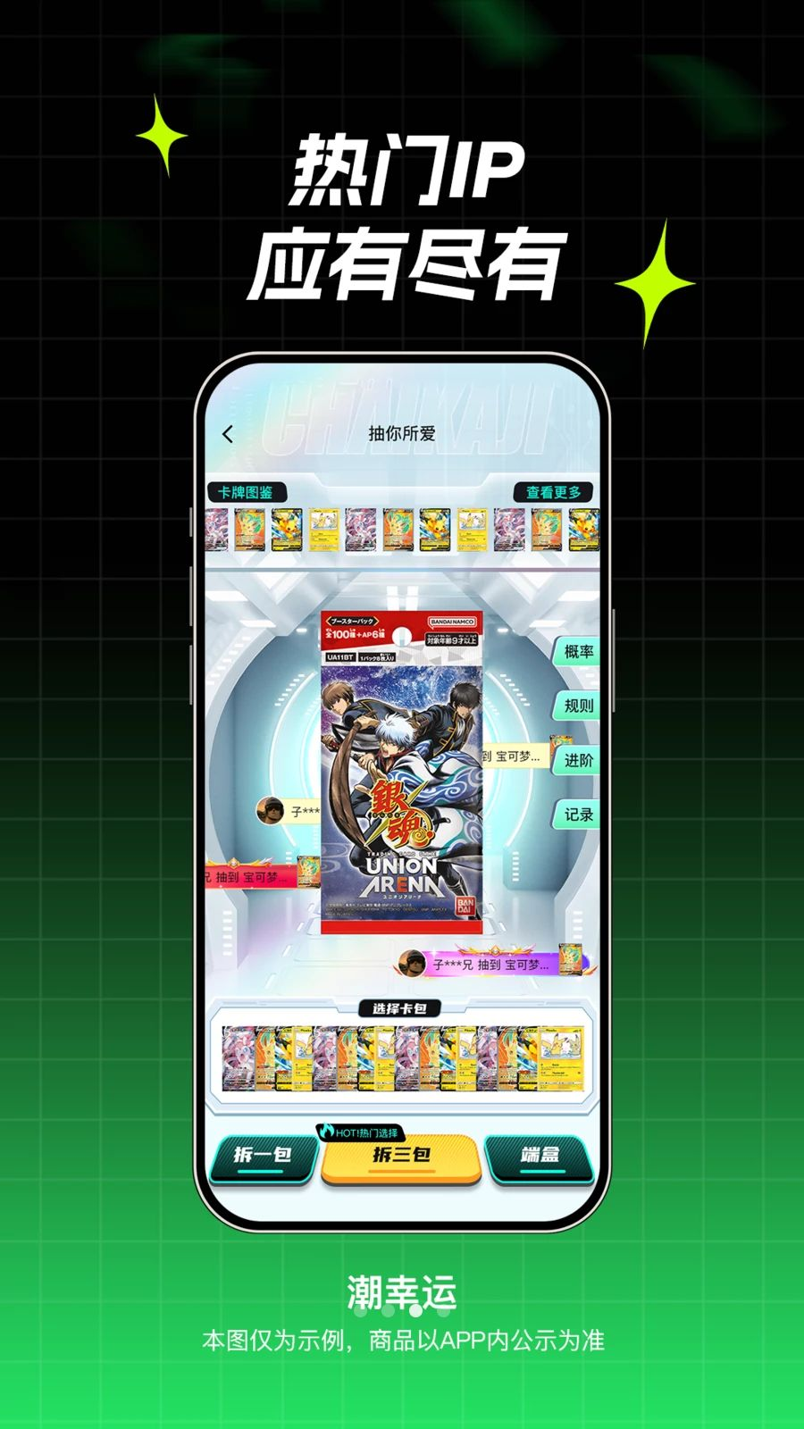 潮幸运app最新版2