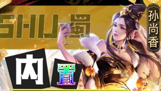 啪啪三国2解码免支付版 啪啪三国2解码免支付版