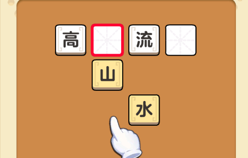 成语我最行官方版