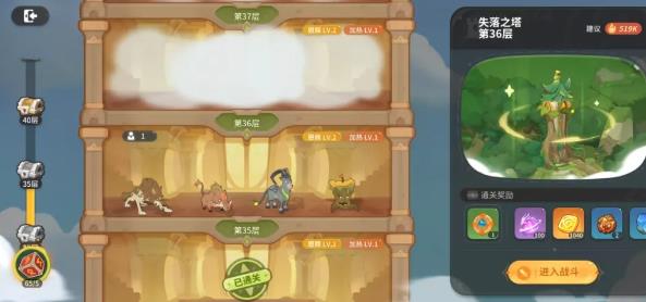 驯龙之旅手游官方版
