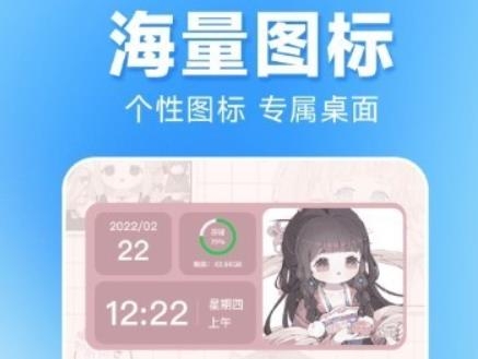 图图主题秀app最新版 图图主题秀app最新版