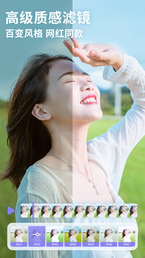 PrettyUp视频美化视频瘦身软件最新版4