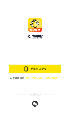 众包赚客app安卓版 众包赚客app安卓版