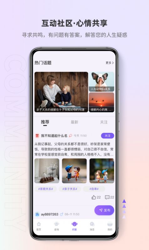 岸涌app安卓版1