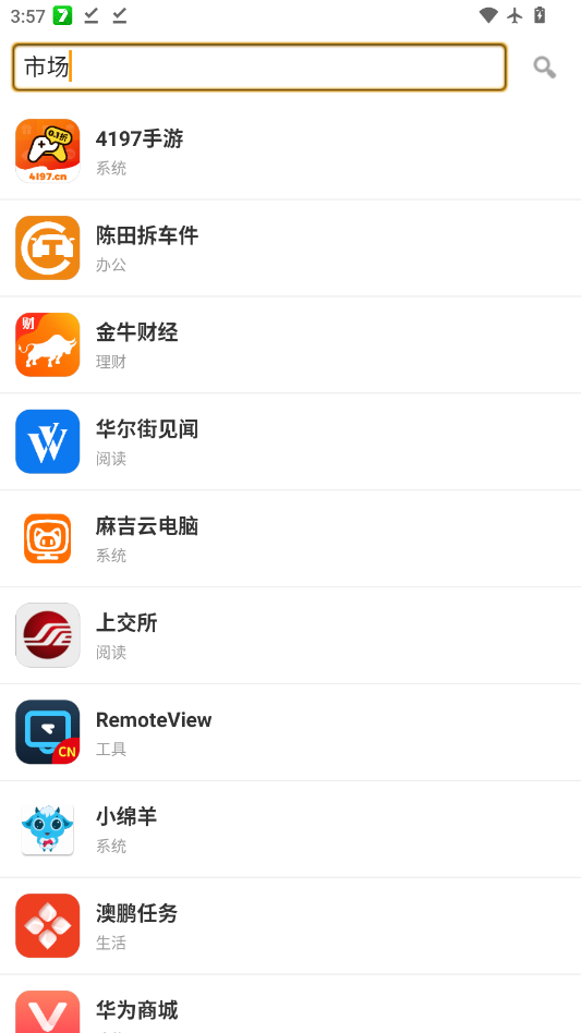 应用聚app官方版3