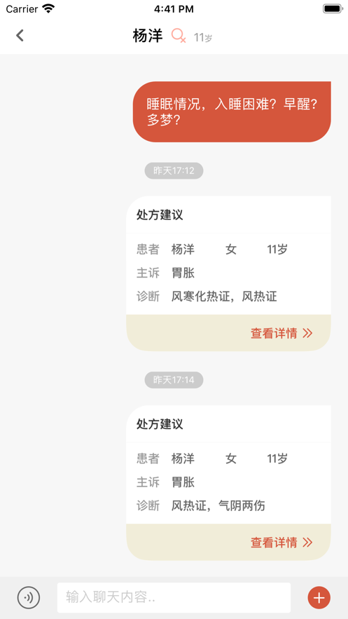歧黄医官医生端最新版2