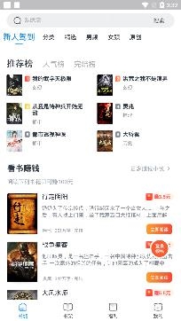 蛮多小说免费阅读app最新版 蛮多小说免费阅读app最新版