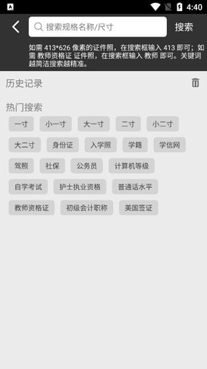 米谷最美证件照app官方版 米谷最美证件照app官方版