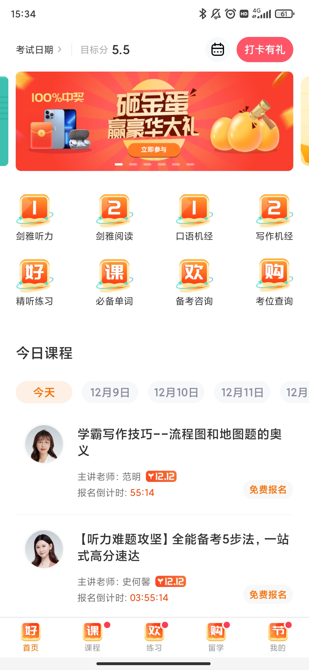 小站雅思app官方版2