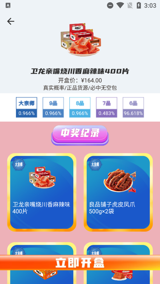 梦享潮玩app最新版3