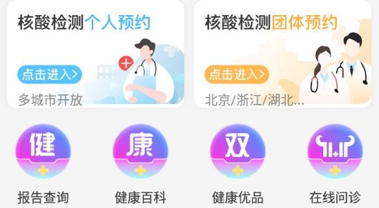 治多星健康服务app手机版 治多星健康服务app手机版