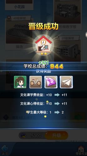 全民学霸正版