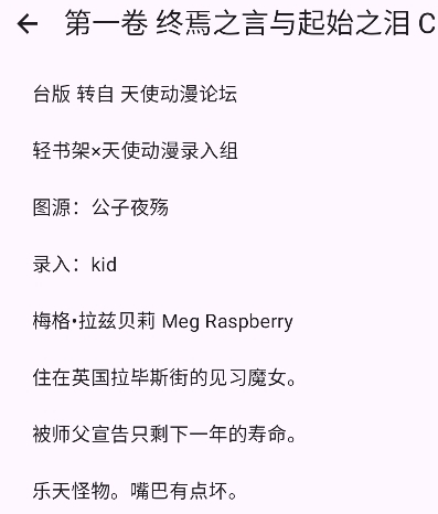 LightNovelReader轻小说阅读器app