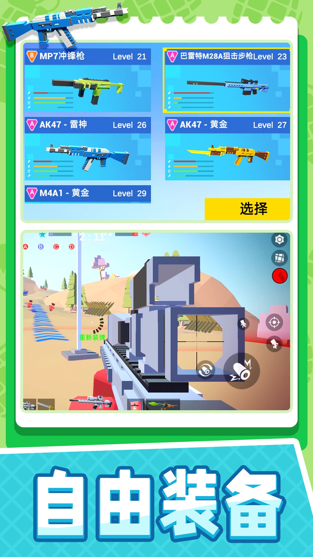 小小迷你英雄下载正版3