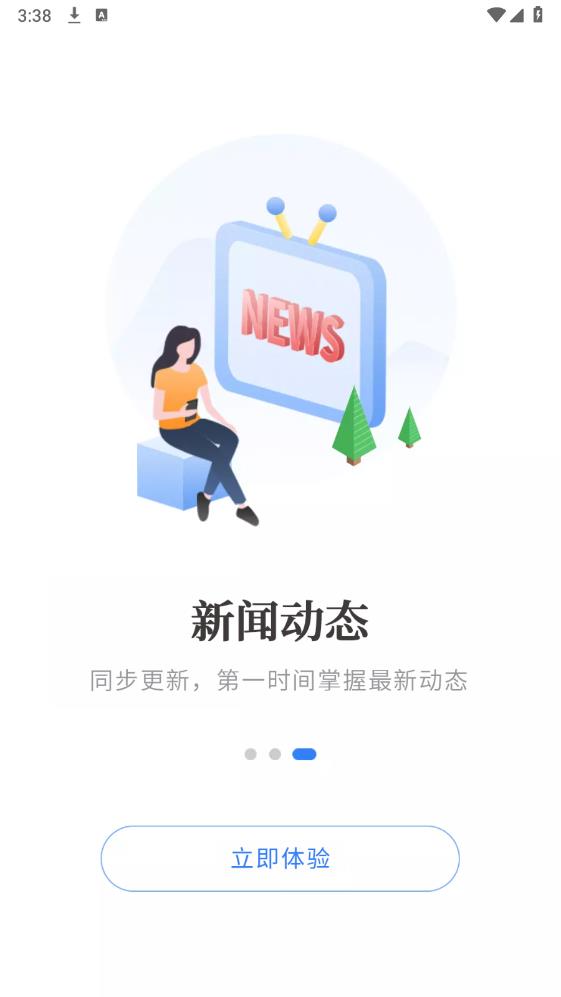 文山公积金app安卓版1