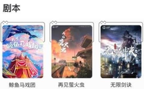 萌小探剧本杀软件