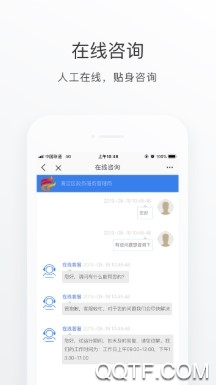 海淀通手机最新版