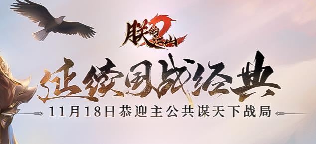 朕的江山2最新版 朕的江山2最新版