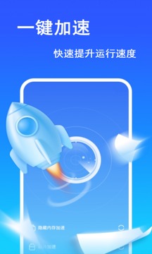 免费手机清理app官方版1