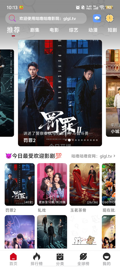 咕噜咕噜app最新版本0