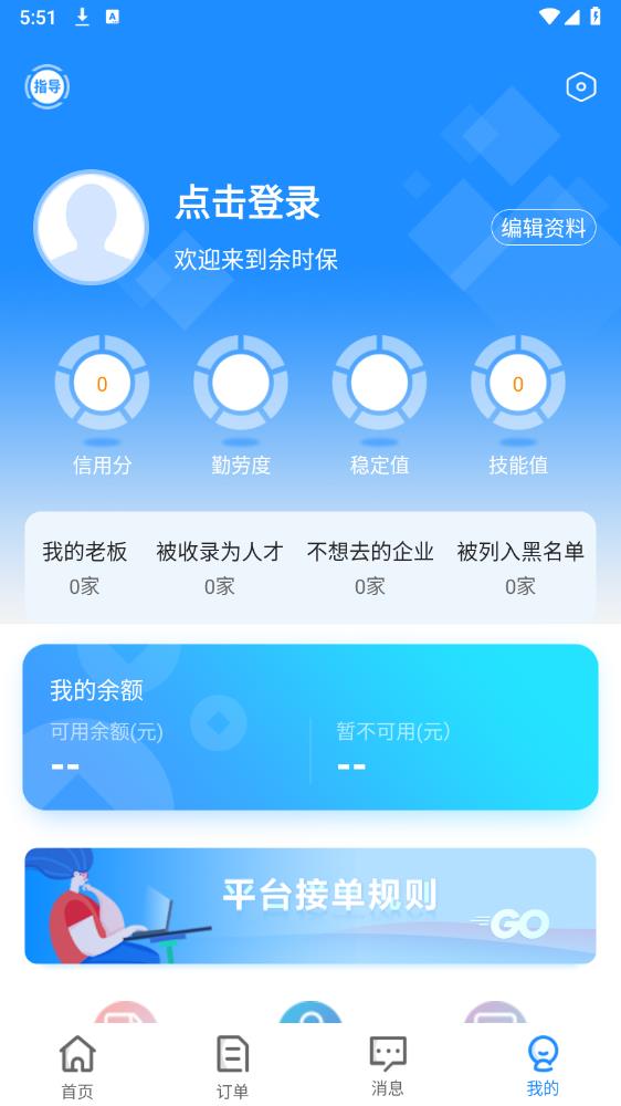 余时保app最新版2