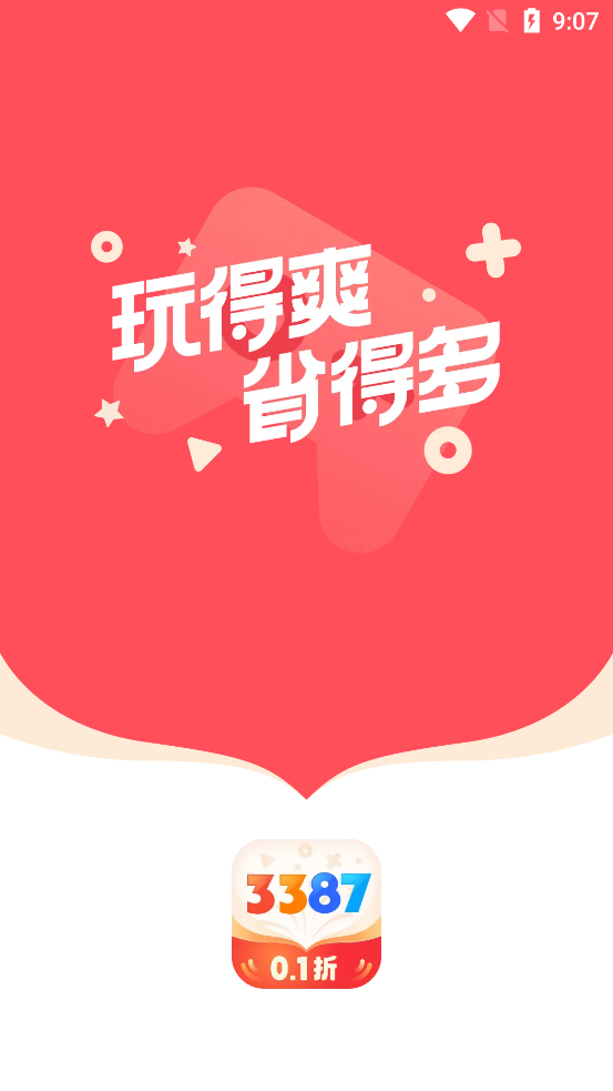 3387游戏手机版0