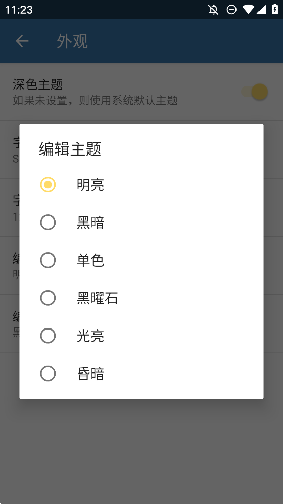 Pydroid3中文版app1