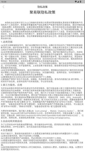 聚易联生产管理系统 聚易联生产管理系统