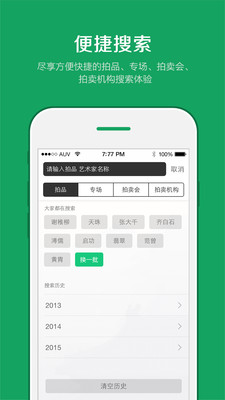 雅昌拍卖图录app瓷器官方版0