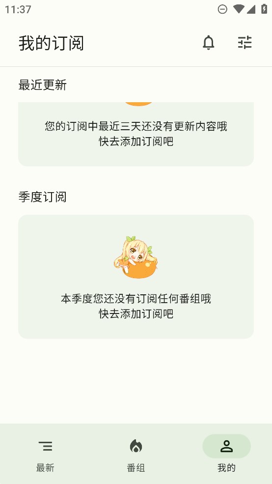 蜜柑计划app手机版3