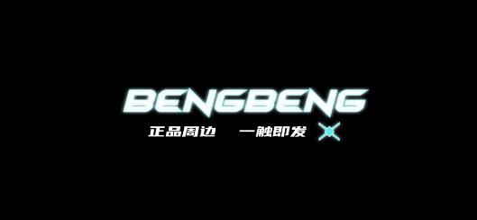 迸次元app官方版 迸次元app官方版