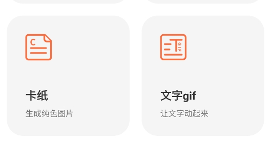 文字图片秀app官方版