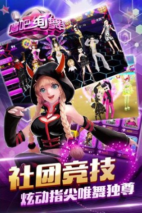唱吧绚舞