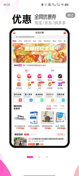 喵惠app官方版 喵惠app官方版