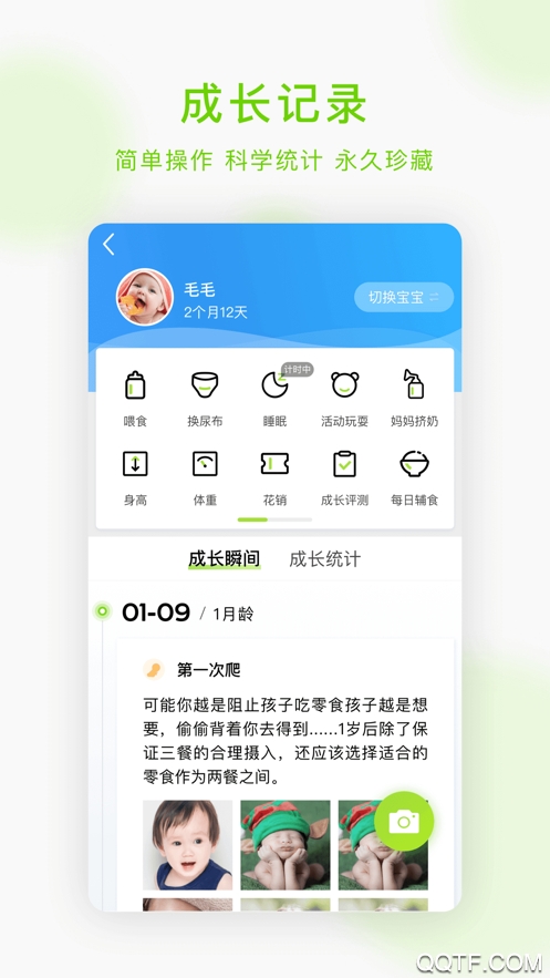 小豆苗预防接种app安卓版3