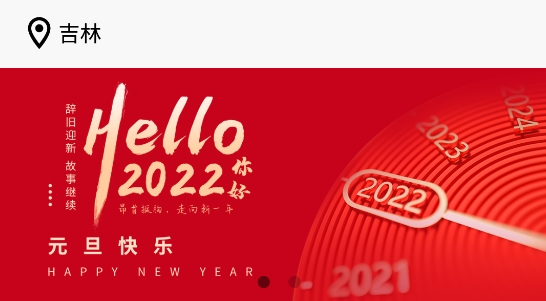 吉林市智慧工会app官方版 吉林市智慧工会app官方版