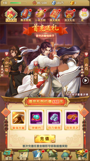 大掌门20.1免费追新版