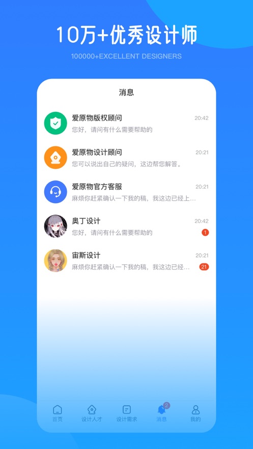 爱原物app安卓版0