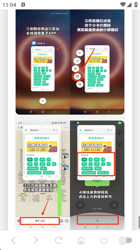 广西老表语音盒app最新版3