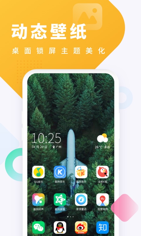 酷狗铃声app免费版2