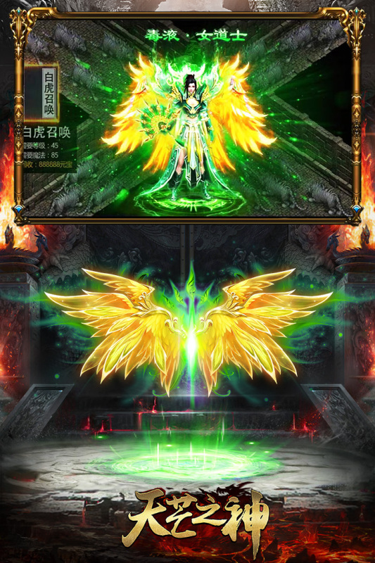 天芒之神传奇手游2