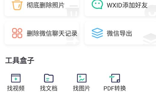 卓师兄微信恢复大师最新版