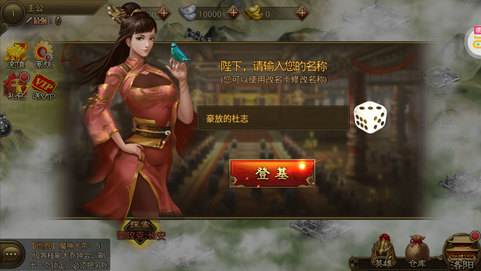 大皇帝0.1折一统三国版1