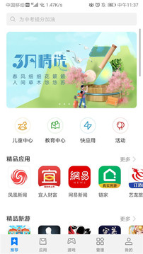 APPGALLERY APPGALLERY