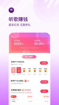 番茄畅听音乐版最新版0
