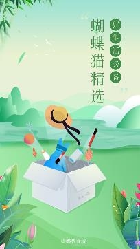 蝴蝶猫app免费下载安卓