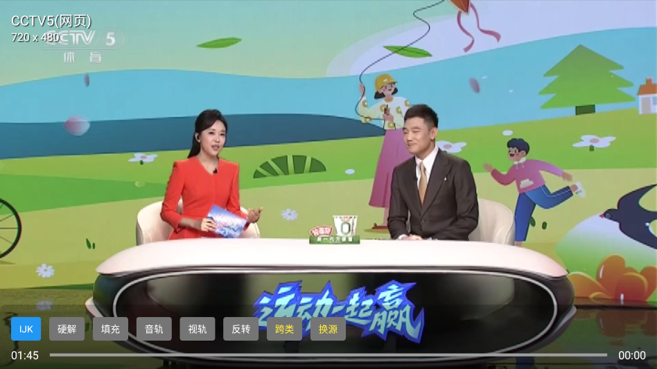阔阔TV电视版app2