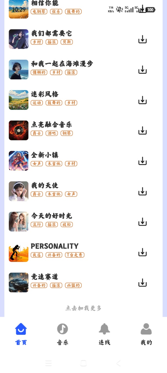 海量音乐播放器app官方版1